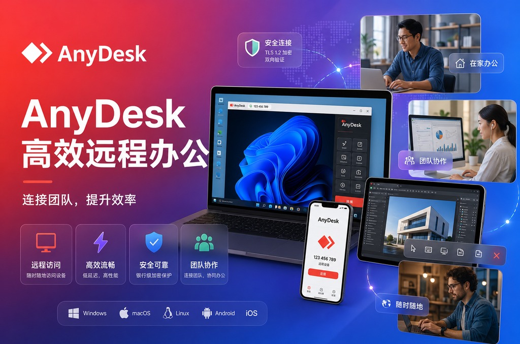 AnyDesk怎么解绑信用卡：详细操作指南与常见问题解答